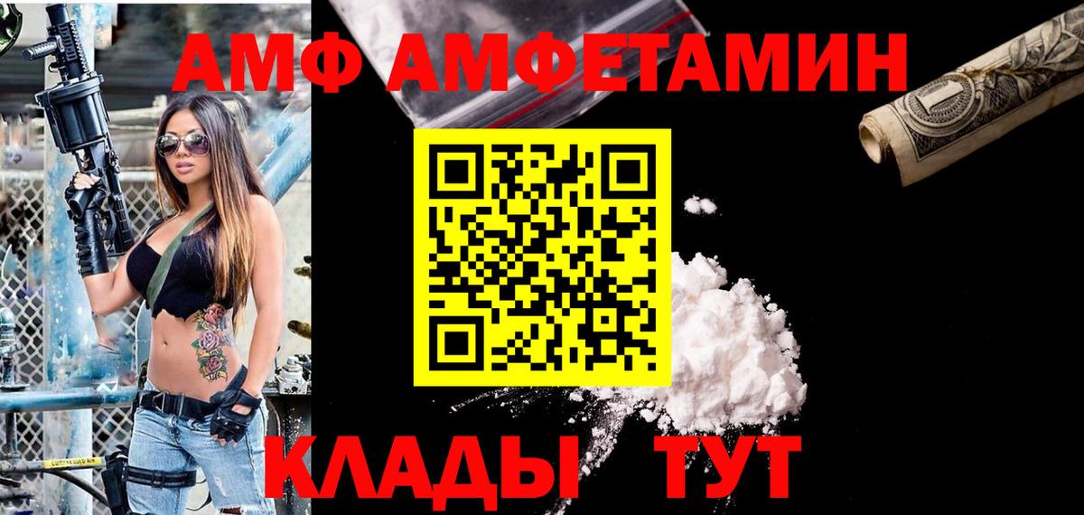 Новый Уренгой  Amphetamine  Вход с VPN  АМФ 97% 