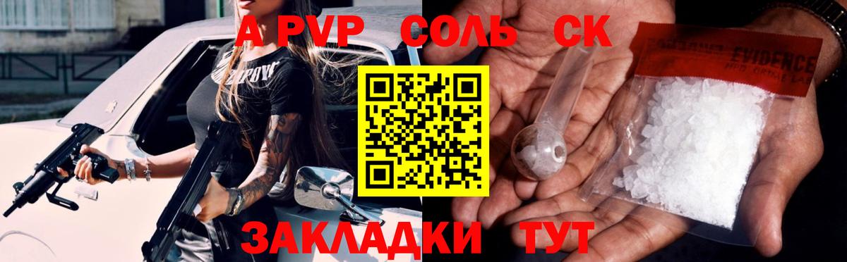 Новый Уренгой  А ПВП VHQ  Вход с VPN  А ПВП СК  A PVP  A-PVP СК 