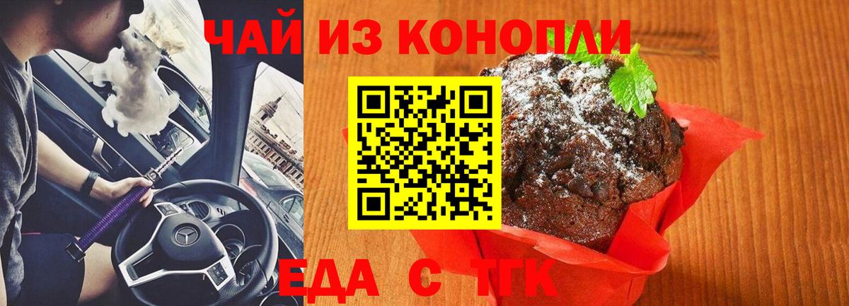 Cannafood конопля  Вход с VPN  Новый Уренгой 