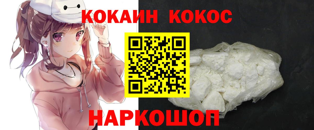 Кокаин Fish Scale  COCAIN Перу  Новый Уренгой  Вход с VPN 