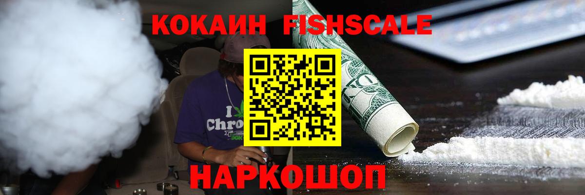 КОКАИН Колумбийский Новый Уренгой
