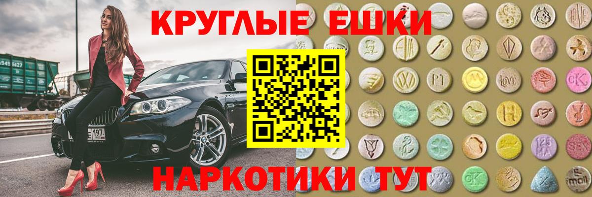 Ecstasy  Вход с VPN  Новый Уренгой  ЭКСТАЗИ VHQ 