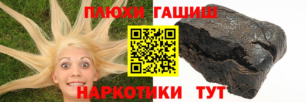 Гашиш гарик Новый Уренгой