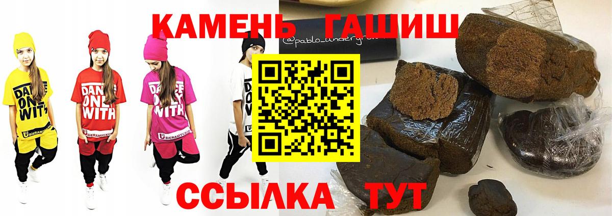 Новый Уренгой  ГАШИШ  Вход с VPN  ГАШ ice o lator 