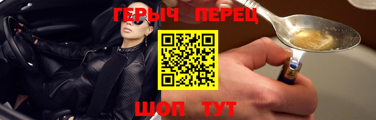 ГЕРОИН хмурый Новый Уренгой