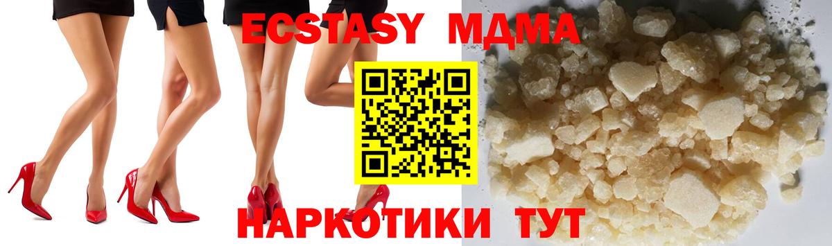 МДМА crystal  Вход с VPN  Новый Уренгой 