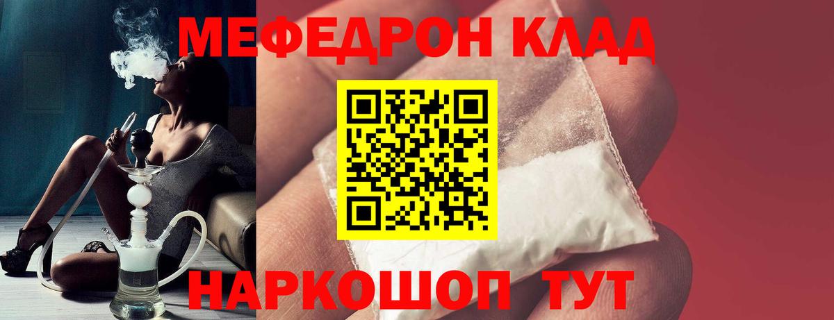 Мефедрон мука Новый Уренгой
