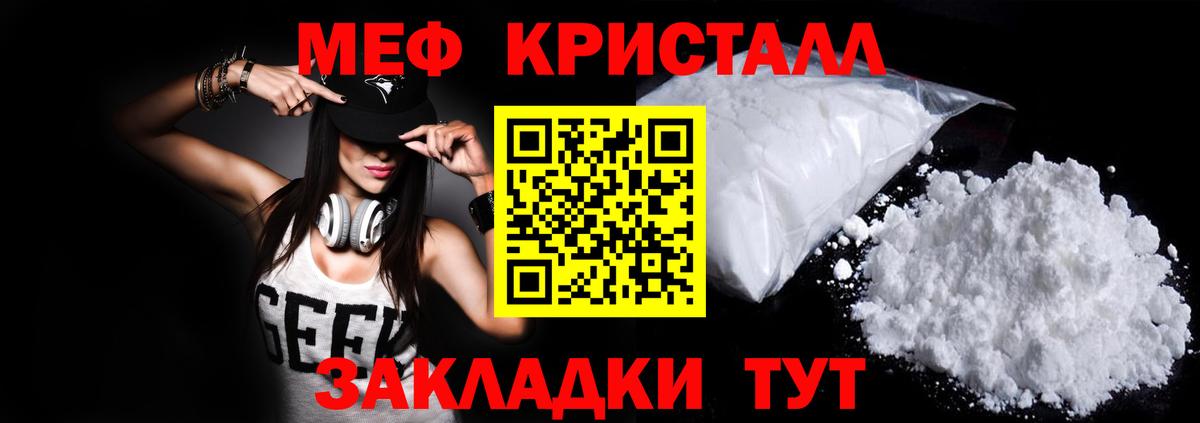 Меф  Вход с VPN  Мефедрон мяу мяу  Новый Уренгой  МЕФ mephedrone  Меф 
