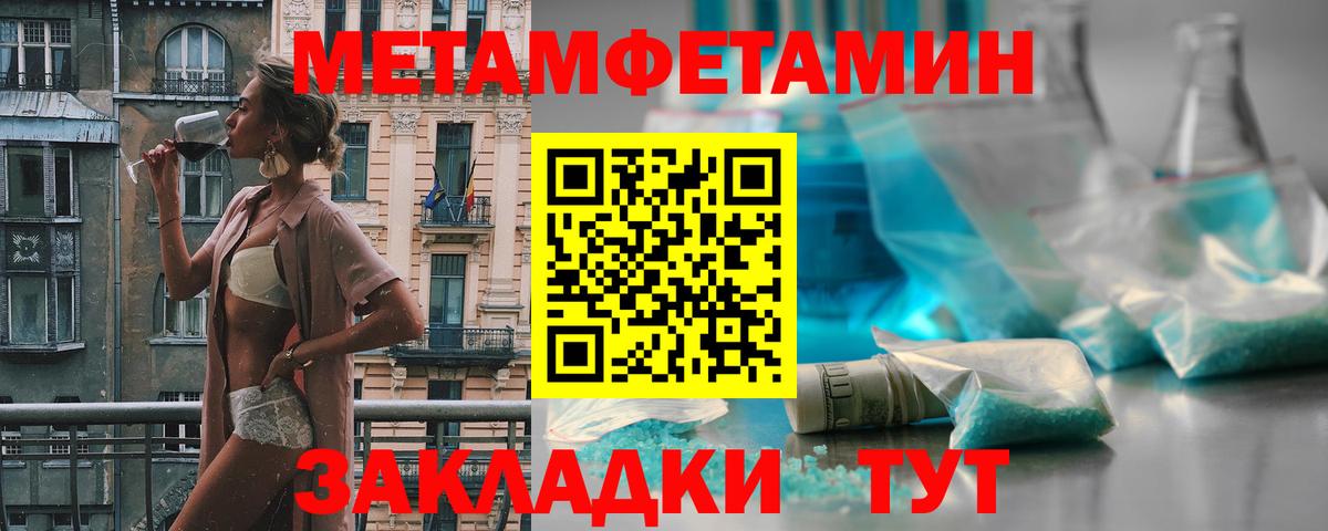 Метамфетамин пудра Новый Уренгой