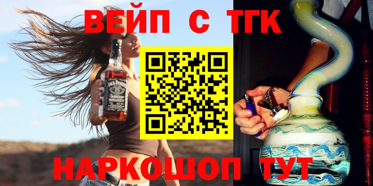 ТГК жижа  Вход с VPN  наркота  Новый Уренгой 